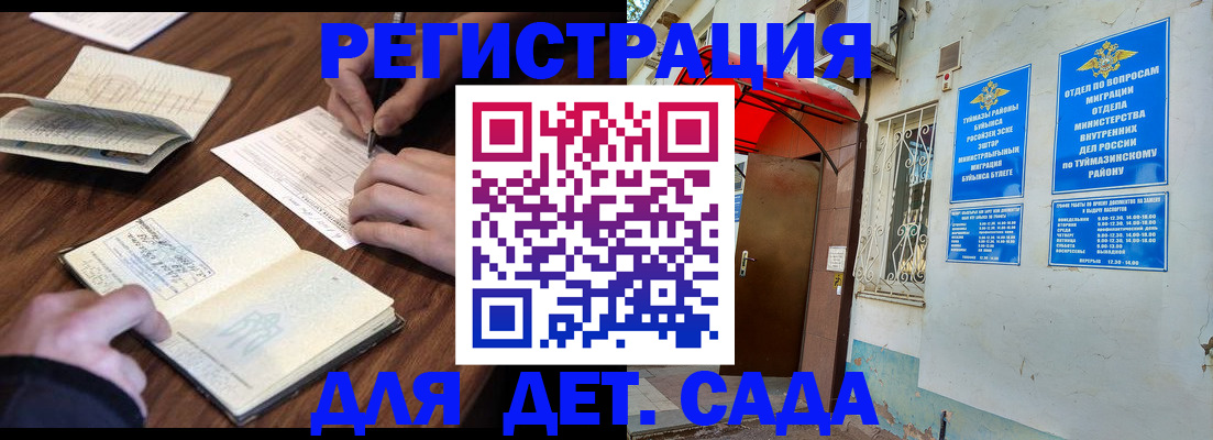 временная регистрация законно в Ермолино