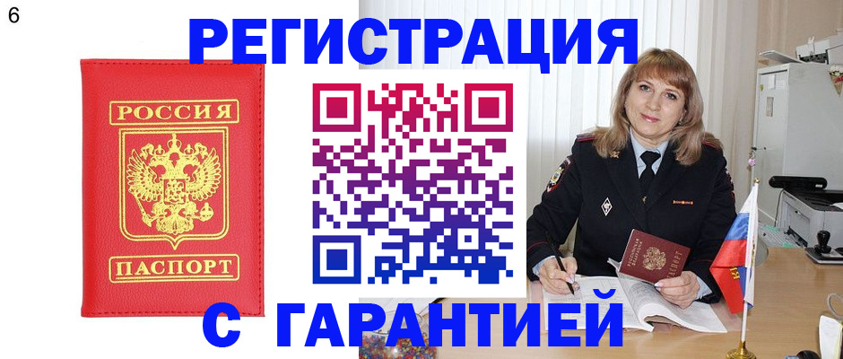 временная регистрация для школы в Ермолино